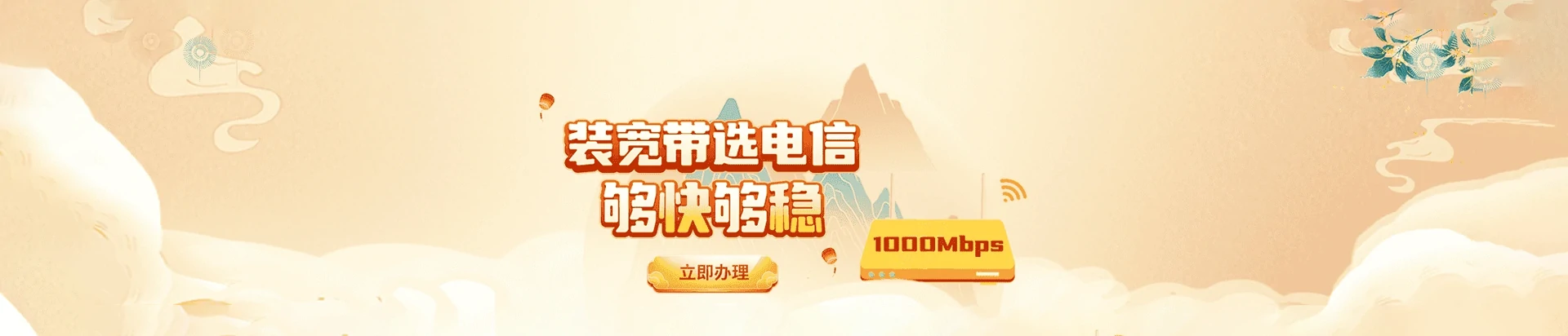 黄石港区电信宽带