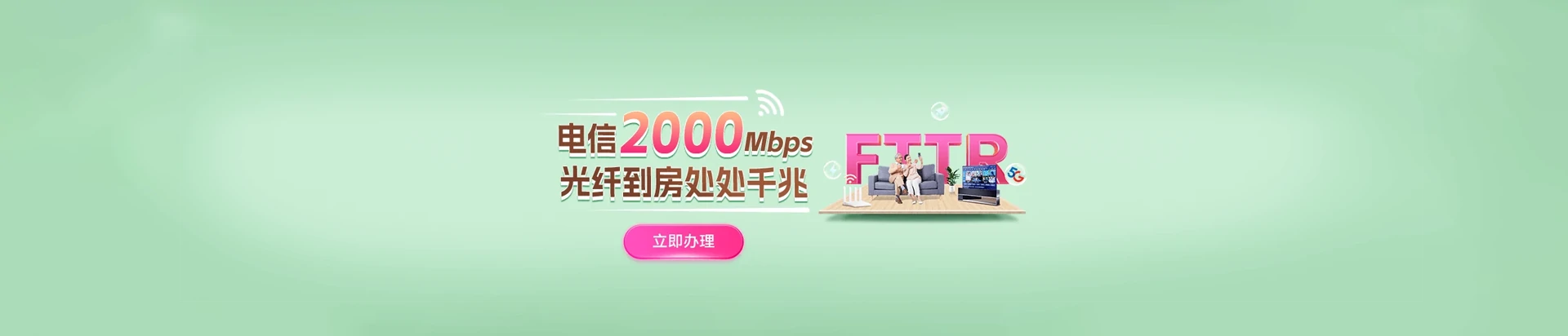 黄石港区电信宽带