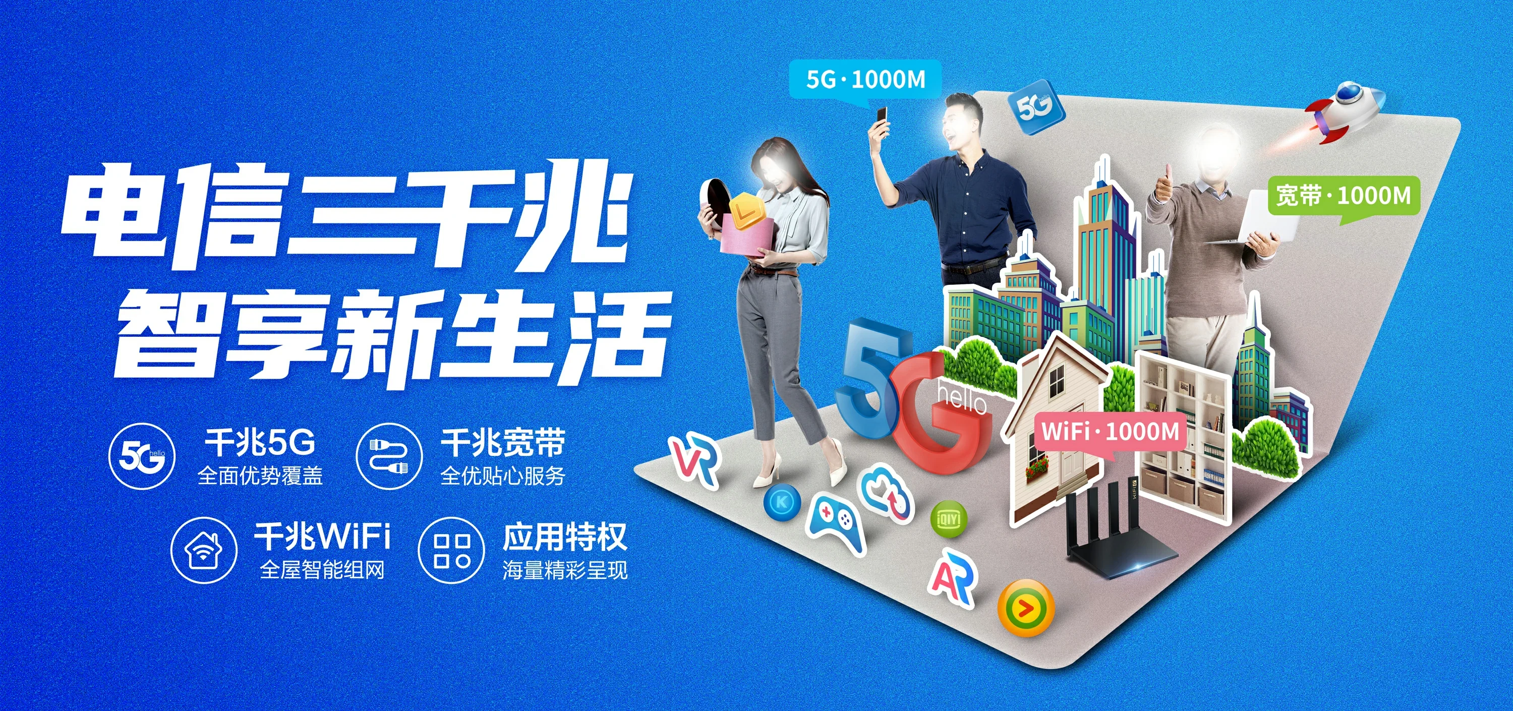 中国电信 黄石港区电信宽带 宽带套餐
